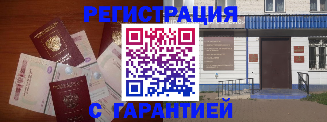 купить прописку в Приморско-Ахтарске