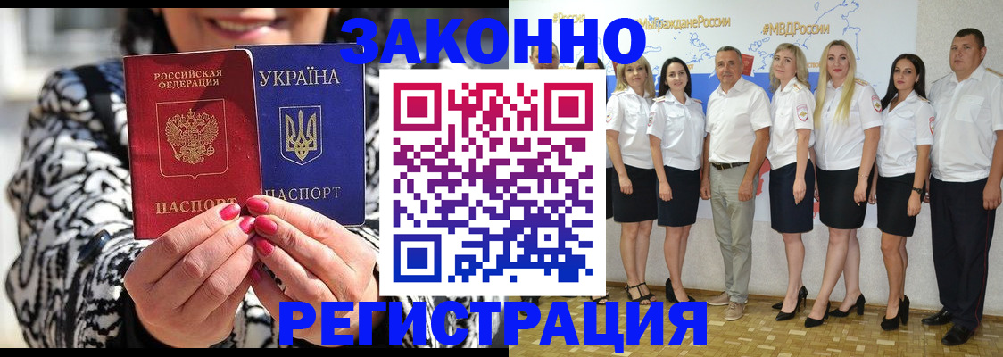 прописка поиск в Приморско-Ахтарске