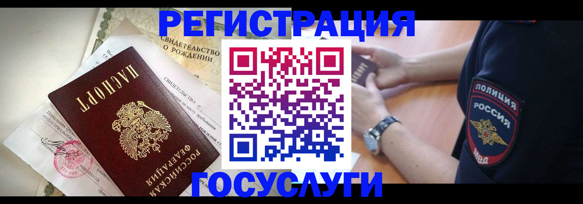 прописка для кредита в Приморско-Ахтарске