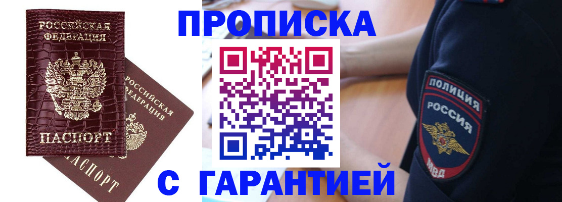 миграционный учет в Приморско-Ахтарске