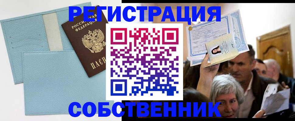 регистрация в Приморско-Ахтарске