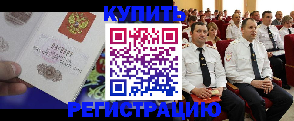 прописка для кредита в Приморско-Ахтарске