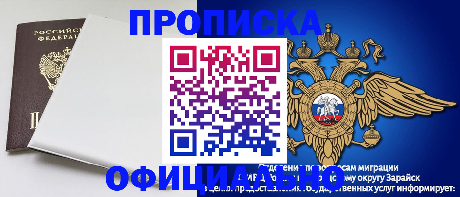 прописка в квартире в Приморско-Ахтарске