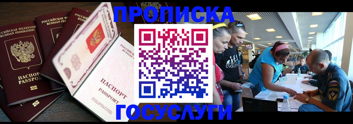регистрация для дет. сада в Приморско-Ахтарске